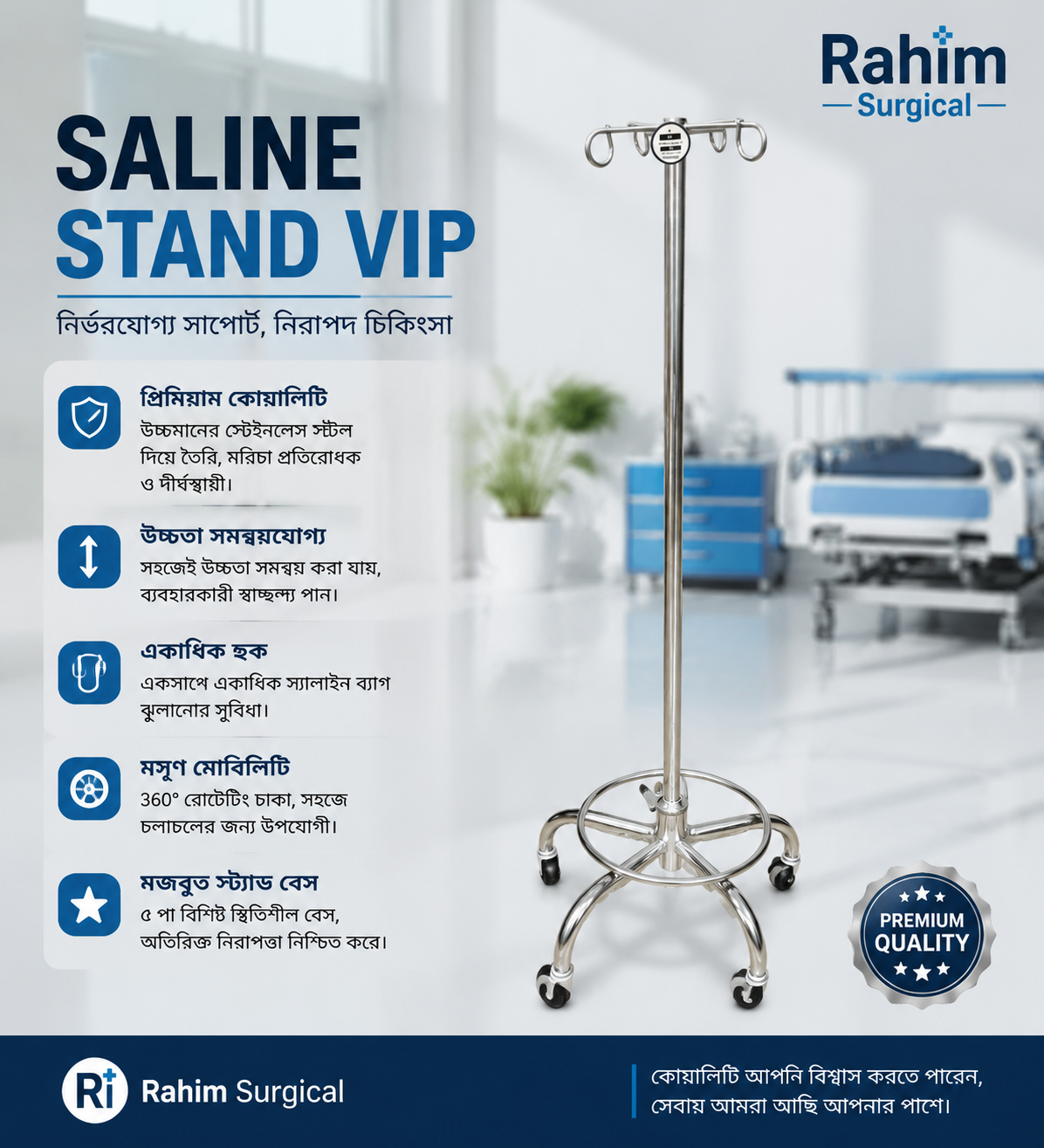 Saline Stand Ring Design (5 wheel)