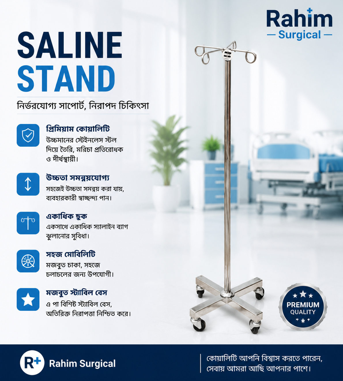 Saline stand SS